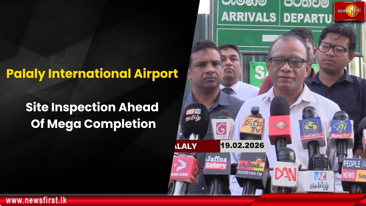 Международный аэропорт Палали: Инспекция площадки перед завершением масштабного строительства.