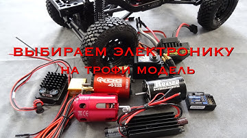 MST CMX за кадром... выбираем тип мотора, сервомашинку, а нужен ли BEC ?