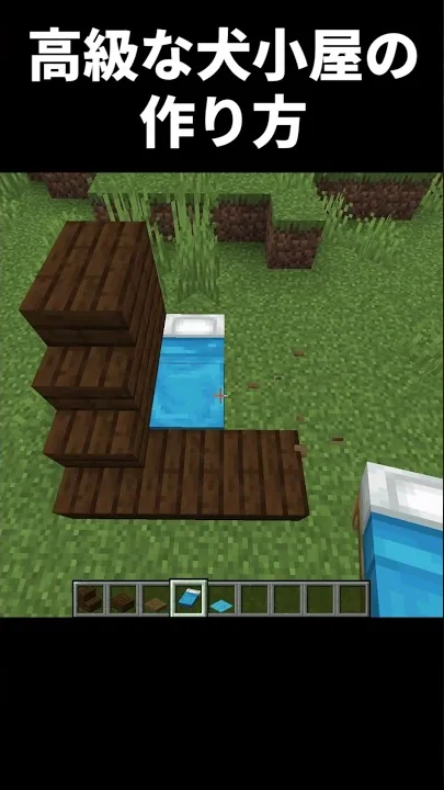 マイクラ小道具の作り方