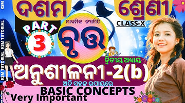 anusilani 2b 10th class geometry chapter 2 in odia circle class 10 anusilani 2b basic concept part-3