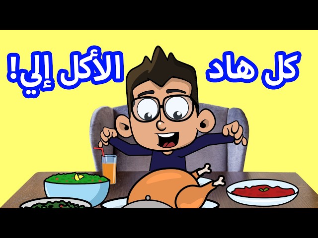 حياة عيلتنا: توأم سند الضائع class=