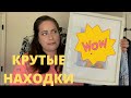 Нашла свой портрет на свалке) Крутые Находки из секондхэнд