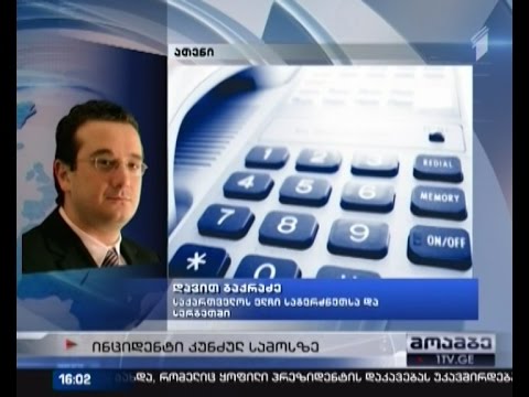 სააკაშვილი საბერძნეთში სასაზღვრო კონტროლის დროს გააჩერეს