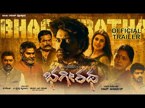Bhageeratha: official trailer