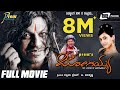 Jogayya    kannada full movie  drshivarajkumar  sumith kaur atwal  action movie