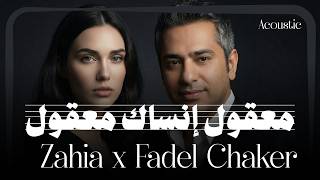 Zahia x Fadel Chaker – Maaol | معقول إنساك معقول (Acoustic Cover)