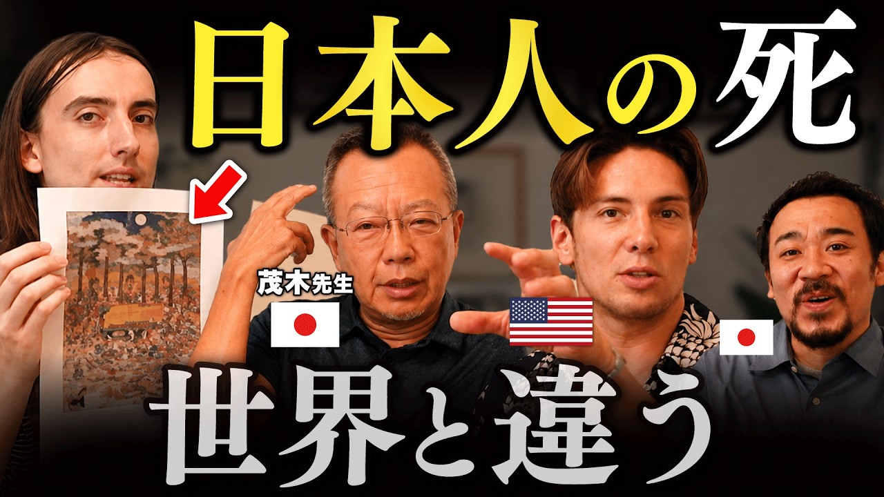 日本だけ、「死」の価値観が違い過ぎる
