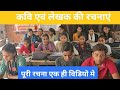 कवि एवं लेखक की रचनाएँ#important#hindi#uptet#ctet#