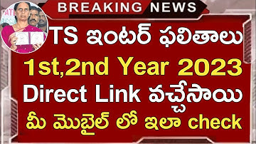 Ts Inter Results 2023 Direct Link | Ts Inter 1st Year 2nd Year Results 2023 Link | Ts Intermediate