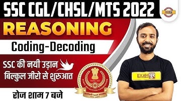 SSC CHSL/CGL/MTS Reasoning Coding-Decoding | Reasoning By Deepak Sir | SSC Exams By Exampur