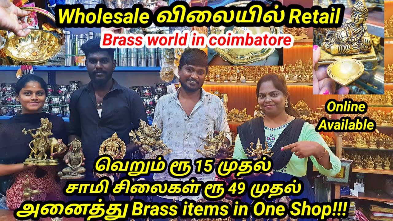 Pooja items wholesale shop|Brass collections A-Z|god statue shop in coimbatore|Shopping vlog