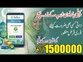 Real Loan App in Pakistan 2026 - Islamic Personal Loan App - Safco Loan App Apply - Complete Guide