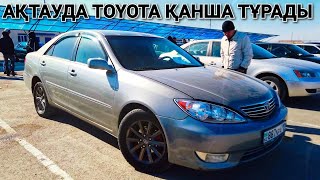 TOYOTA CAMRY БАҒАЛАРЫ QAZAUTO