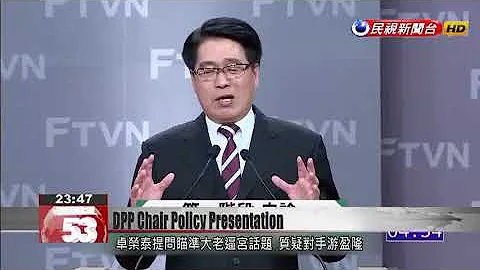 DPP leadership bids face off in televised policy presentation - DayDayNews