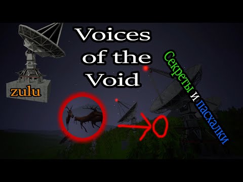 Секретная Антенна Zulu Пасхалки И Секреты Voices Of The Void 2