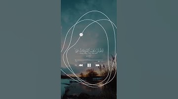تلاوة : و لئن أذقنا الانسان منا رحمة ثم نزعناها منه إنه ليؤس كفور