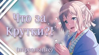 Нереальная лимитная гача! | Кручу новогодние лимитки и вторую часть коллаба