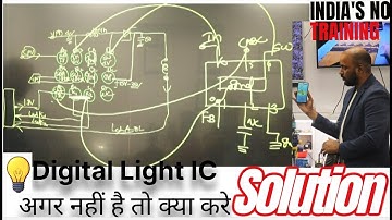 Mobile की Digital Light IC  अगर नहीं है तो क्या करे #Big_Solution  #LIGHT IC BYPASS Explain in Hindi