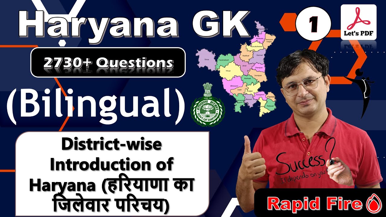 District Wise Introduction of Haryana | Part-1 | हरियाणा का जिलेवार परिचय | HR Gk for CET Mains