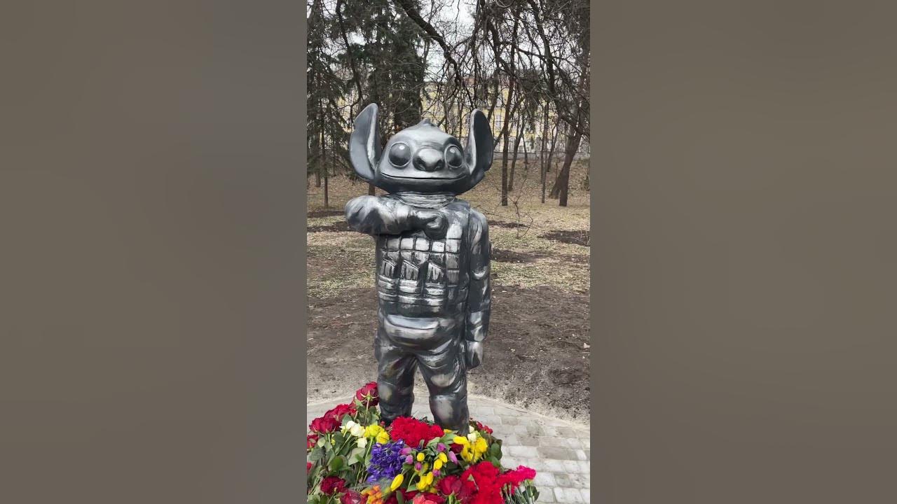 Київ сад Фоміна пам‘ятник-скульптура Ігоря Воєводіна «Стіч» #київ #kiev ...
