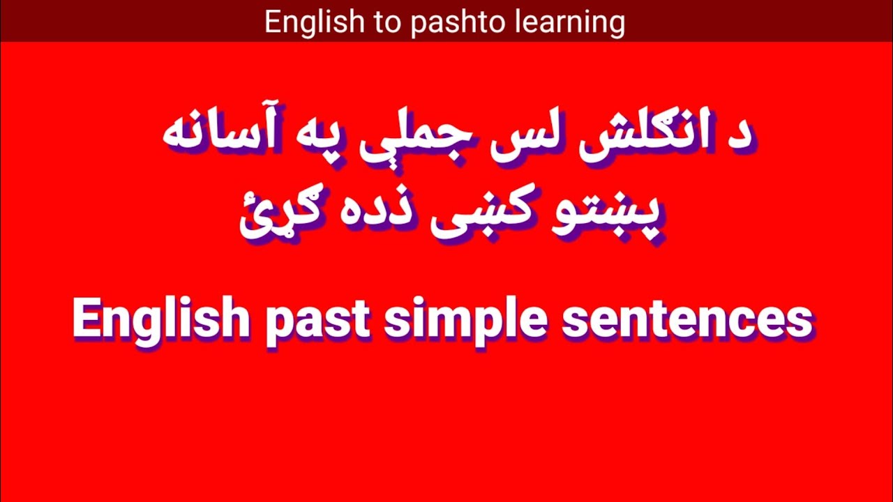 class-number10-english-to-pashto-sentences-youtube