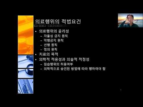 의료사고와 의료분쟁_1