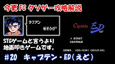今更fcクソゲー攻略解説 21 バツ テリー 魔境の鉄人レース Youtube 今更fcクソゲー攻略解説 21 バツ テリー 魔境の鉄人レース Youtube