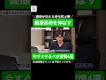 医師が教える|健康寿命を延ばすためのシンプルな習慣 #shorts