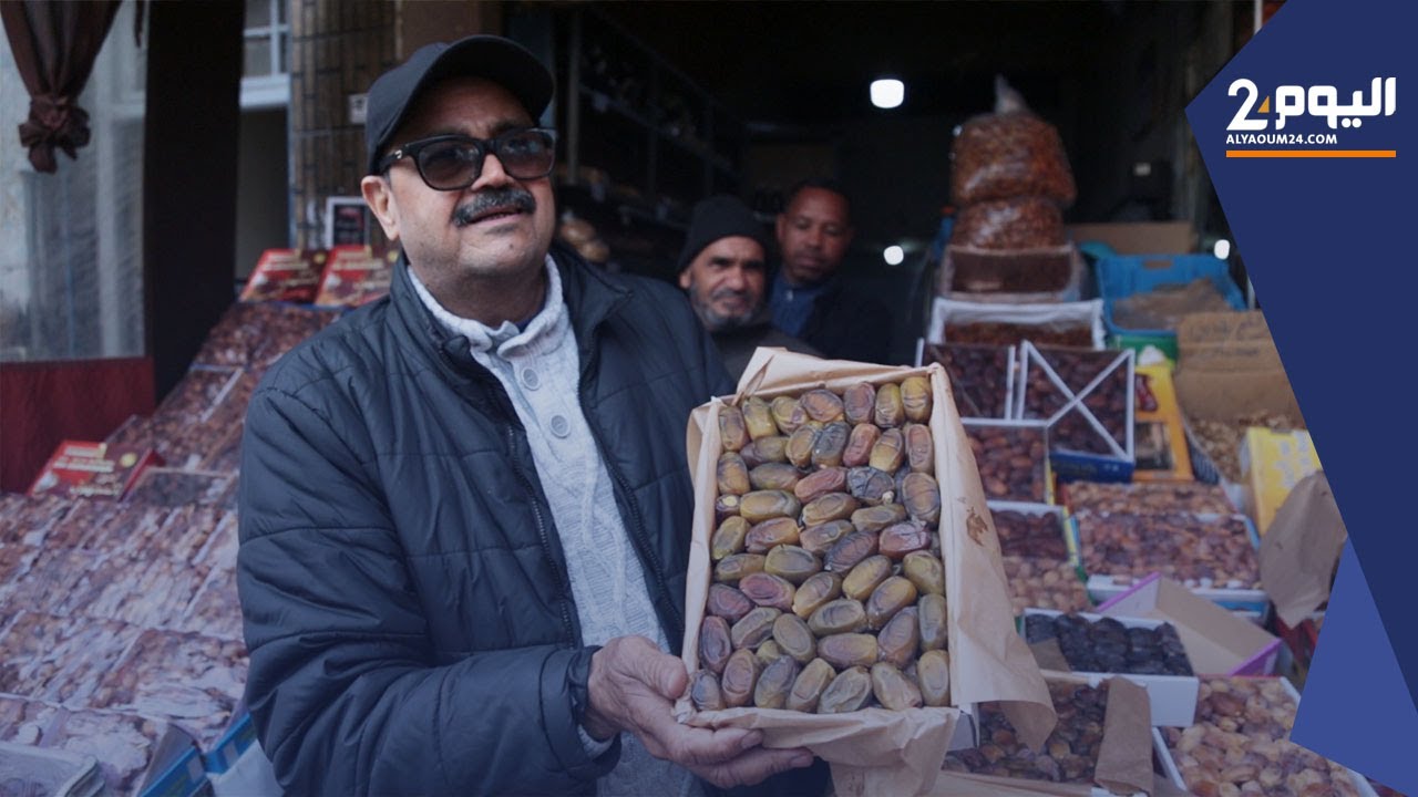 رغم ارتفاع الأسعار.. مغاربة يقاطعون تمور الجزائر ويفضلون دعم المنتوج المحلي في سوق درب ميلان