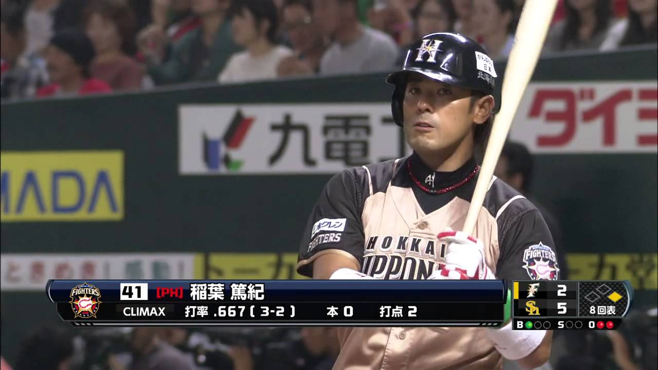 プロ野球パ 8回代打登場の稲葉 福岡のスタンドが T の字に揺れる 14 10 18 H F Youtube