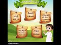 نشيد أركان الإسلام للأطفال بدون موسيقى أو إيقاع