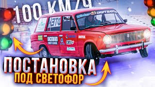 ЗАЛЕТАЕМ В БЭКВАРД НА 100! ГЛАВНЫЙ ЧЕМПИОНАТ РОССИИ ПО ЗИМНЕМУ ДРИФТУ.