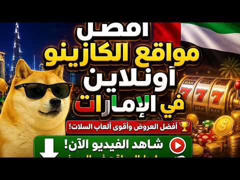 UAE casino resorts