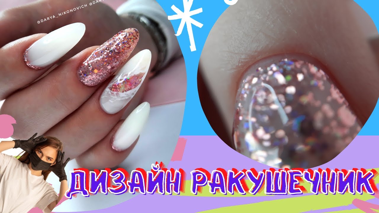 ТЕКСТУРА ПРОСТО И БЫСТРО☺/МОЛОЧНЫЙ ГЕЛЬ/КОРРЕКЦИЯ/😇