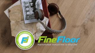 Кварц-винил FineFloor ● Сделано в Европе Кварц-винил FineFloor ● Сделано в Европе