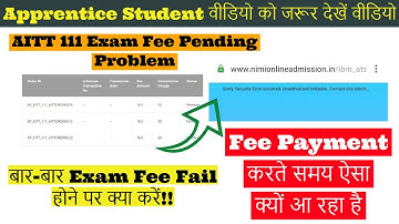 AITT Exam 111 || AITT Exam Fee Pending Problem || AITT Exam Form Payment || IBM portal Fee Issue