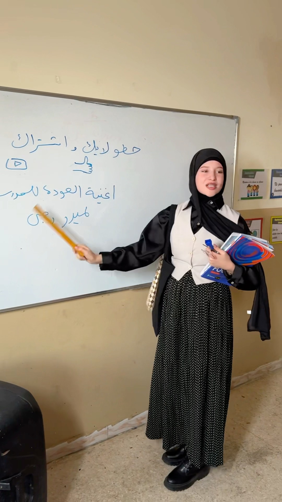 صرت معلمة ليوم كامل:?