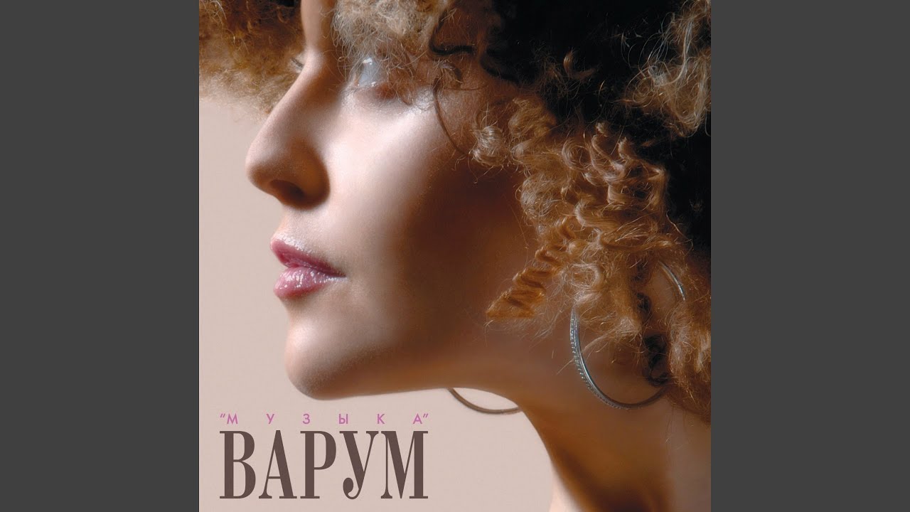 Виа сливки карина