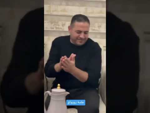 جلسة روقان مع الفنان طلال الشبول وشاعر العرب عبدالله الحريري أبو صياح والمايسترو أيمن الموصلي لايك