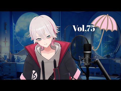 [ vol,75 ] いきなりの雨で傘を買ったので、この曲をコソ練！ / ユプシロンの歌練習【Membership限定】