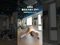 【１日20回】身体の硬い私も4年かけてここまで開くようになったストレッチ！ #筋トレ女子 #ダイエット初心者 #ストレッチ