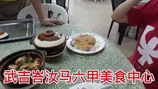 Download Lagu 美食在马六甲武吉峇汝 MP3