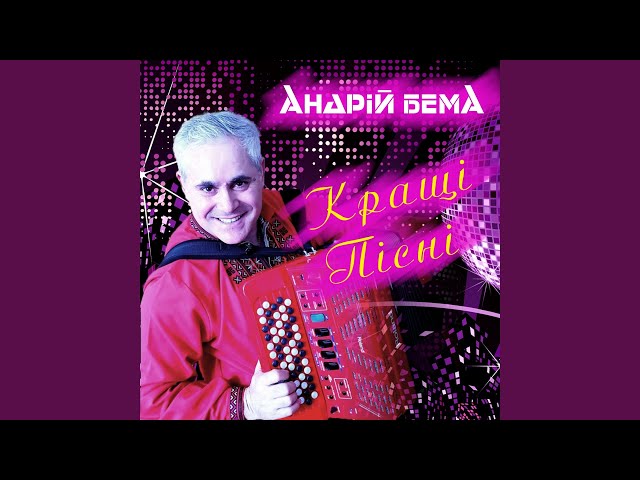 Заворожила