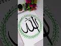 Allah 🫀✨ Calligraphy for beginners ✨