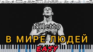 NILETTO - В мире людей (кавер на пианино + ноты) EASY видео