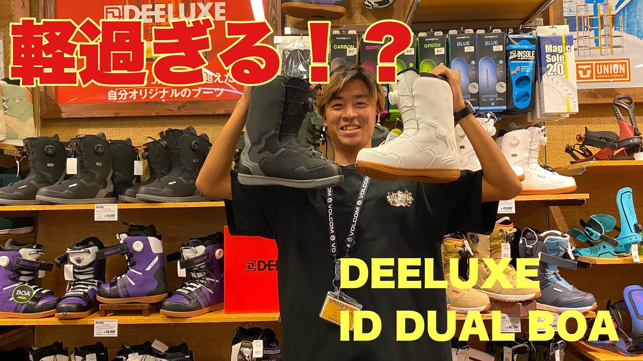 DEELUXE 【ID DUAL BOA】 - YouTube