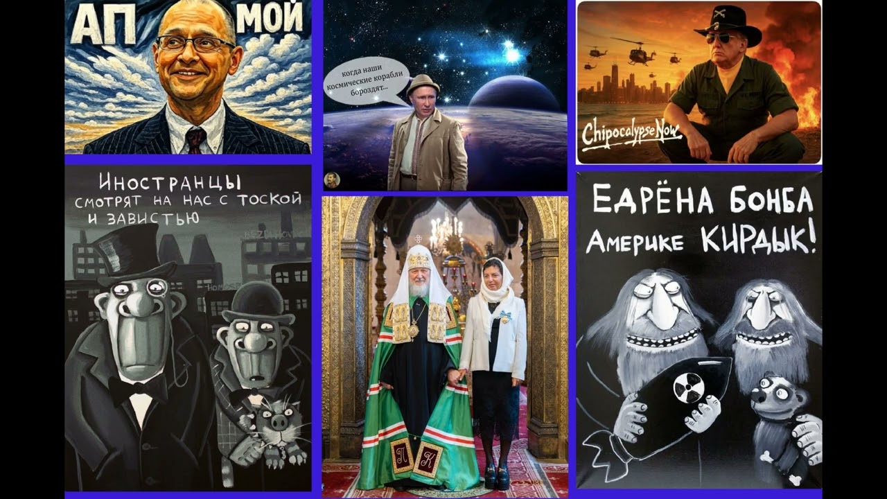 Новости - Хреновости, вечерний выпуск 07.09.25