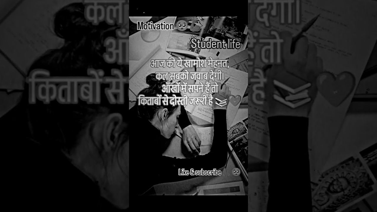 study motivation shorts student life 