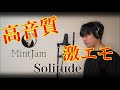 MintJam - 『Solitude』/ Naoya 歌ってみた