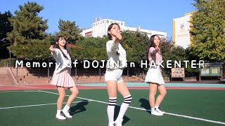 History of DOJIN in HAKENTER (학엔터 콘서트 보라빛밤 오프닝 영상 선공개)